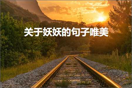 閿欒鐨勬椂闂撮亣涓婂鐨勪汉鍞編鍙ュ瓙锛堟枃妗?54鏉★級