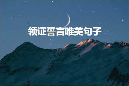 鐖辨儏鍙ュ瓙鍥剧墖澶у叏鍞編锛堟枃妗?15鏉★級